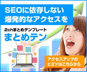まとめテン・300.jpg