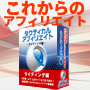 タクティカルアフィリエイト・90.png