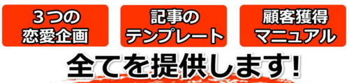 男性版恋愛マーケティング・3ステップ.PNG